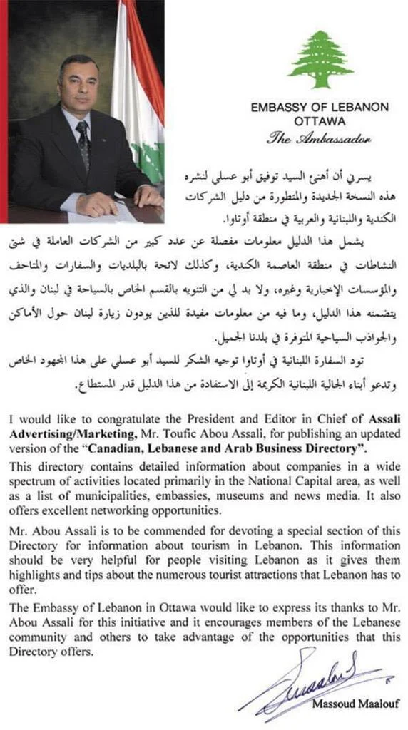 Massoud Maalouf, Ambassador of Lebanon to Canada