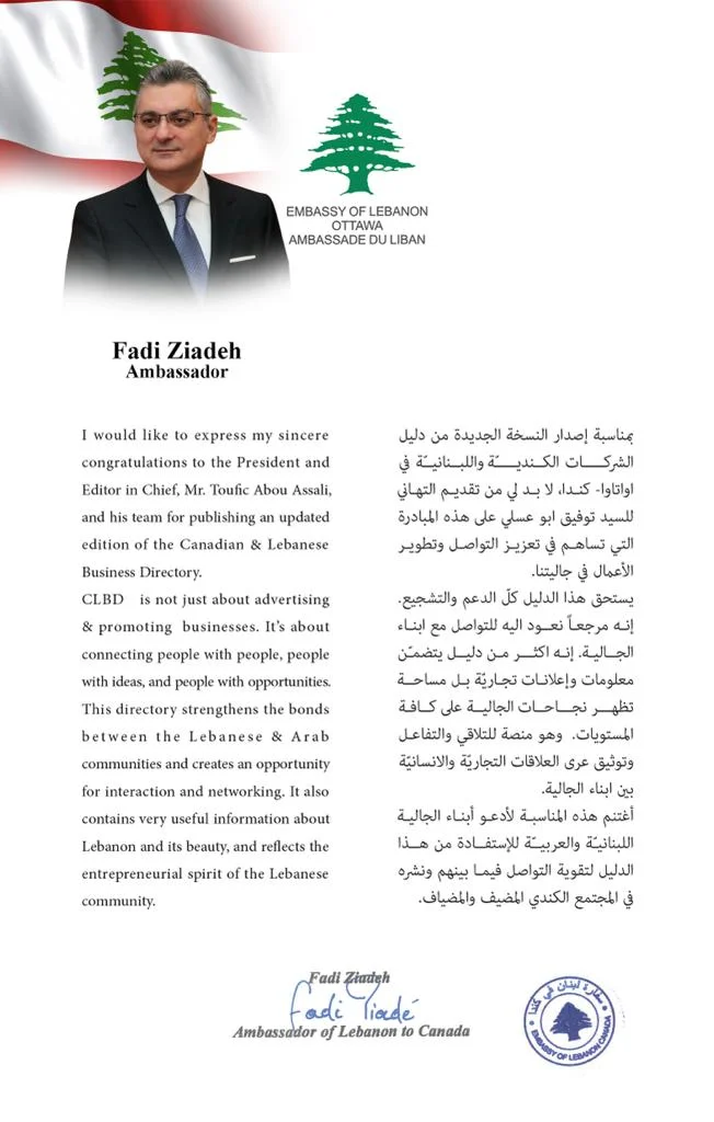 His excellency Fadi Ziadeh, Ambassador of Lebanon to Canada