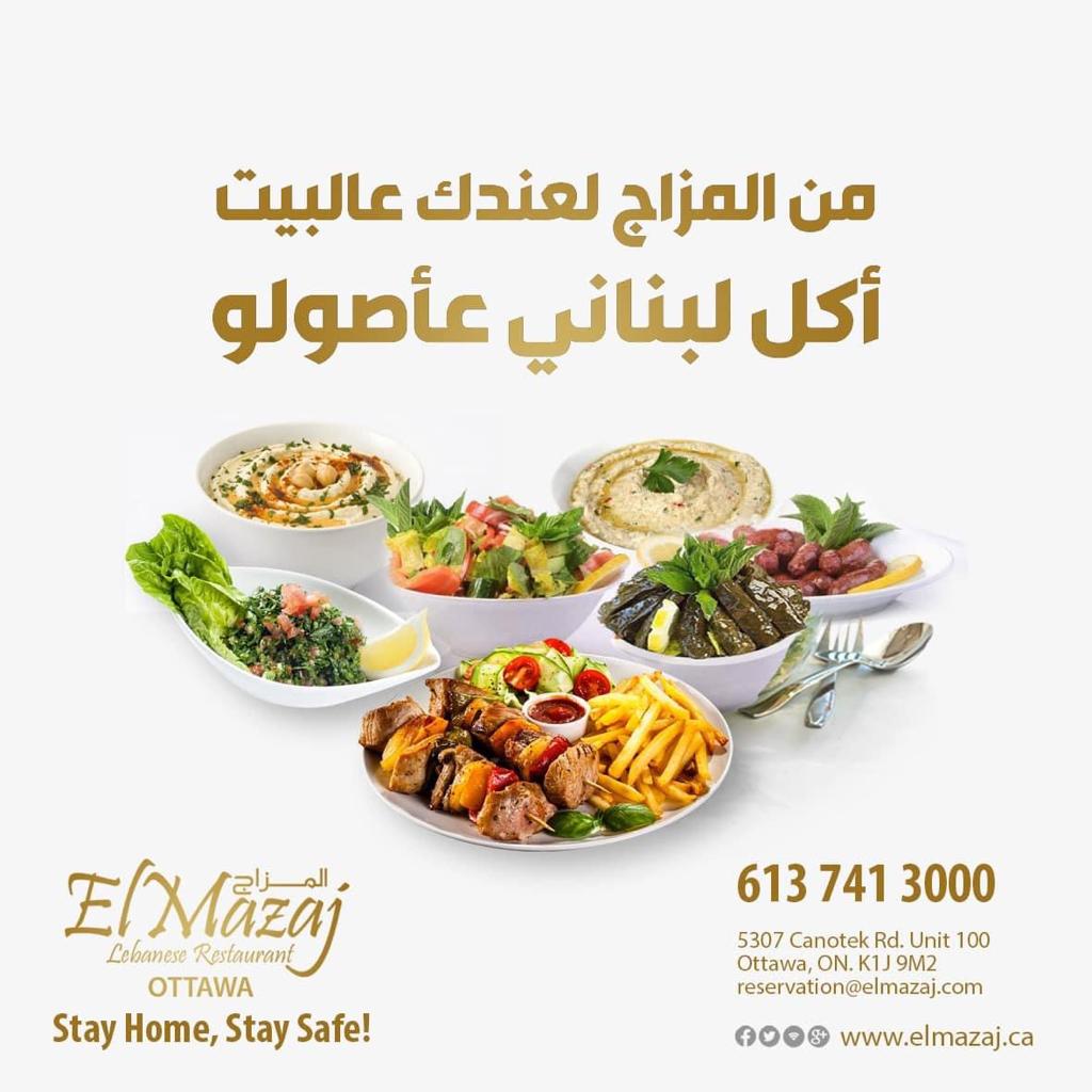 El Mazaj Restaurant