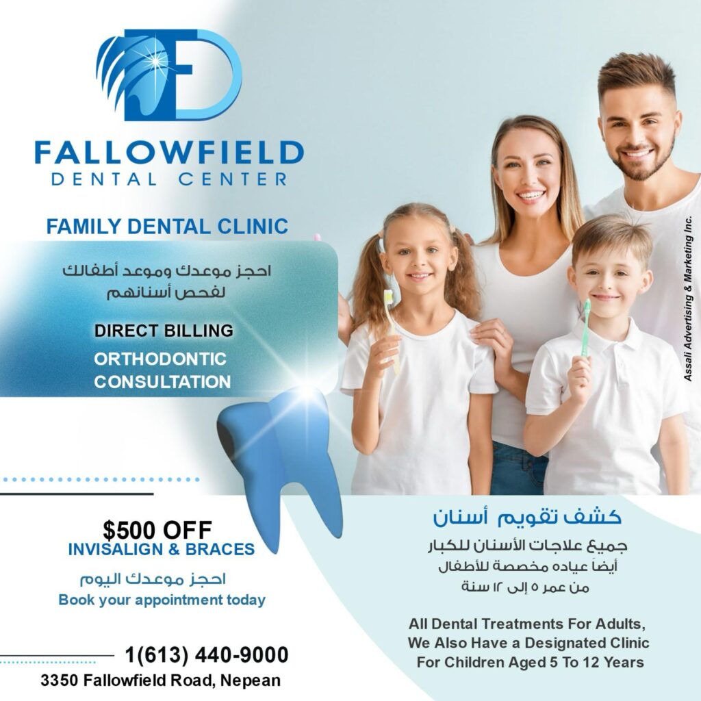 FallowField Dental Center