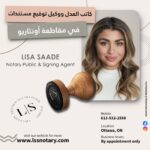 Lisa Saade Notary Public Services
