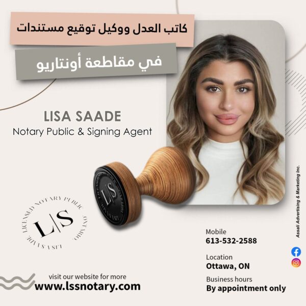 Lisa Saade Notary Public Services