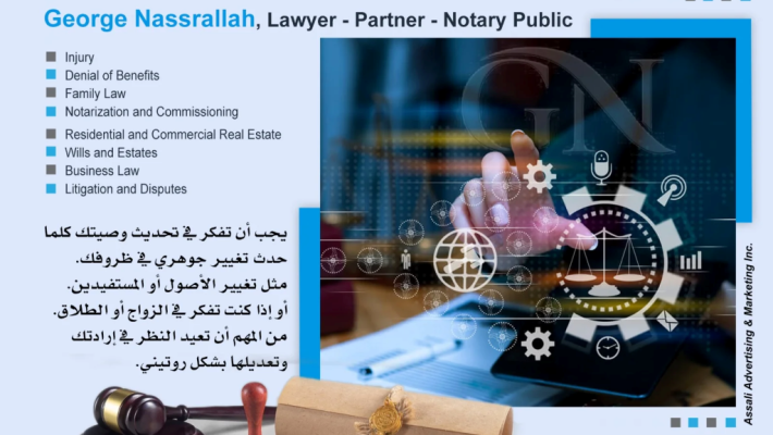 GEORGES NASRALLAH LAW